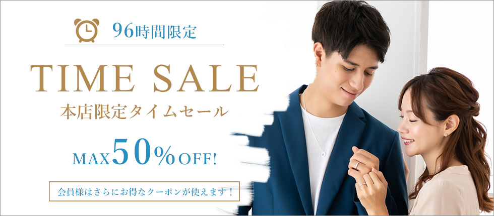 本店限定セール