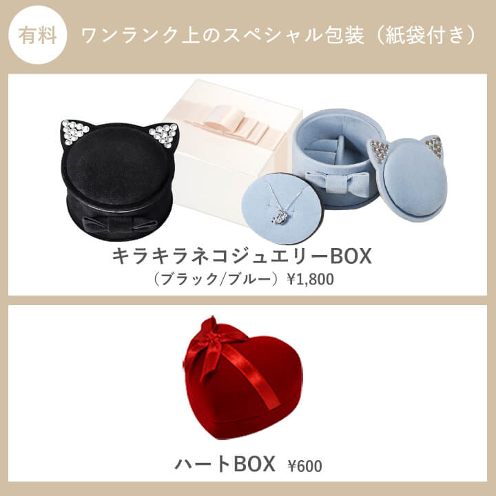 LOVERS SCENE スペシャルラッピング