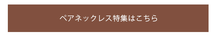 バレンタインキャンペーン