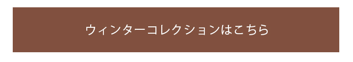 バレンタインキャンペーン